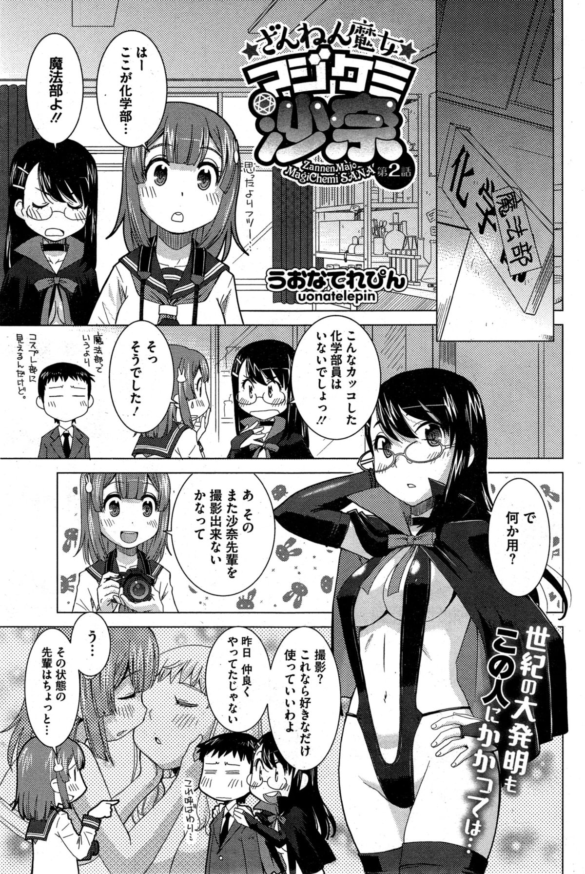 コミックホットミルク 2015年10月号