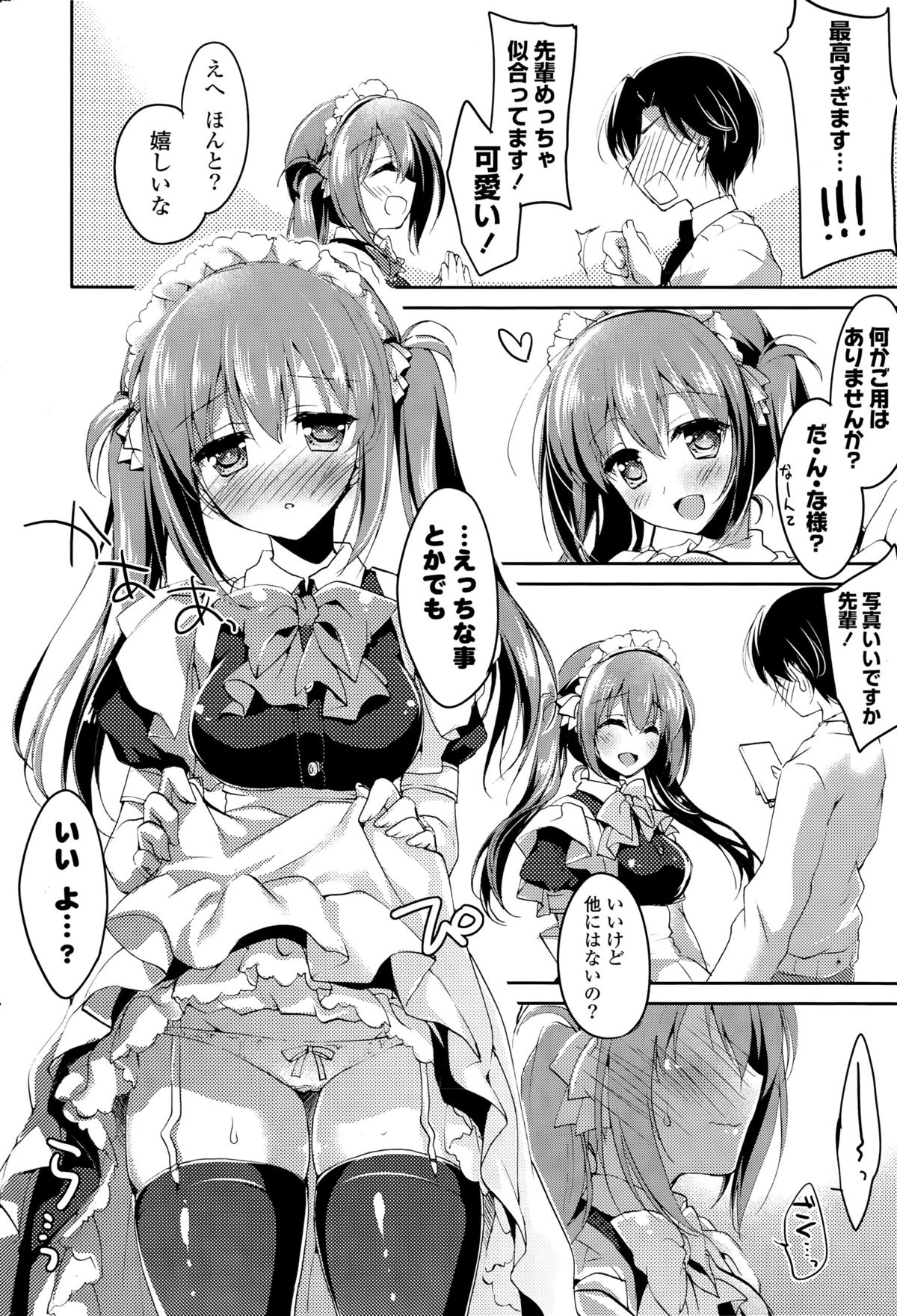 COMIC 漫華鏡 2015年9月号