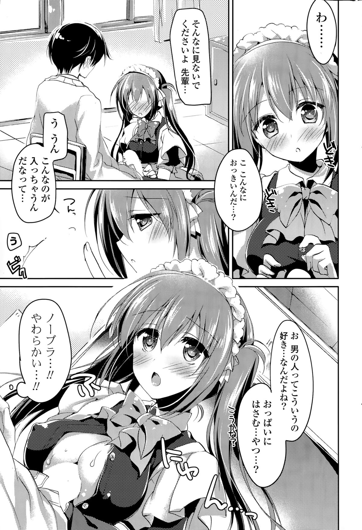 COMIC 漫華鏡 2015年9月号