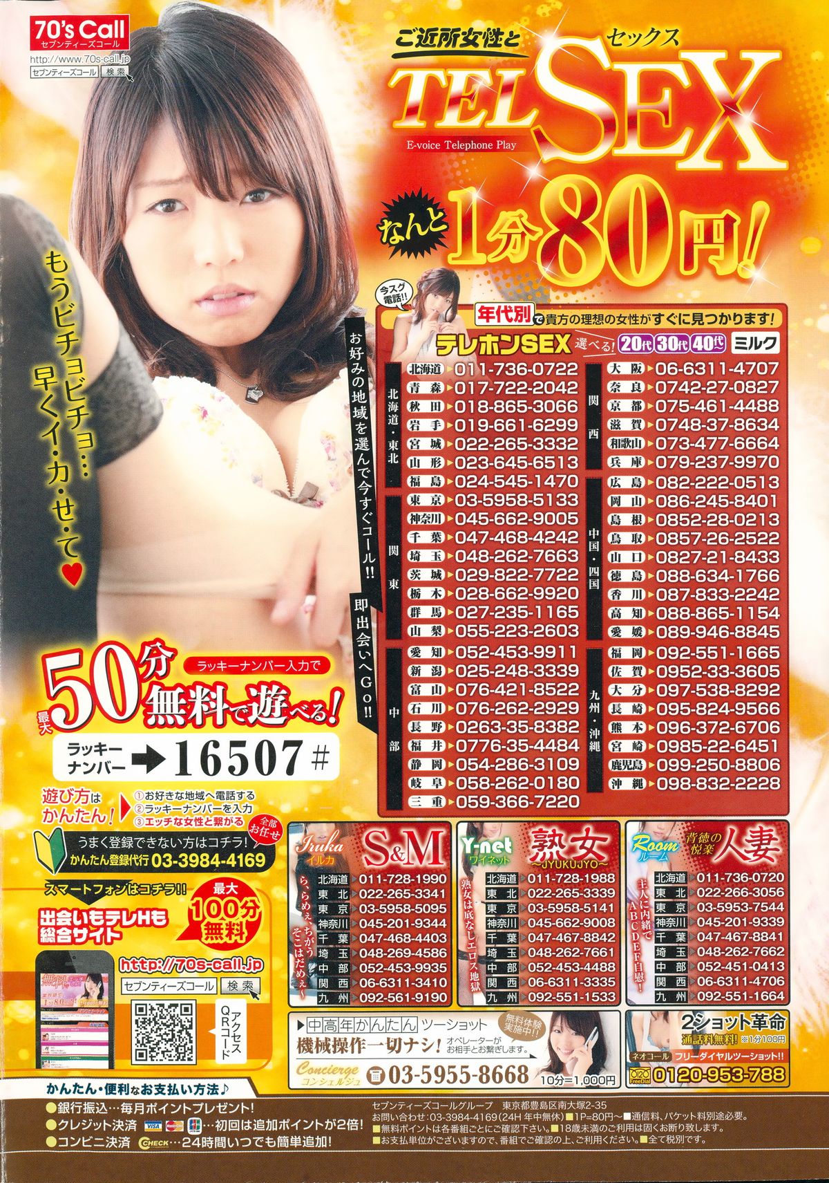 COMIC 漫華鏡 2015年9月号