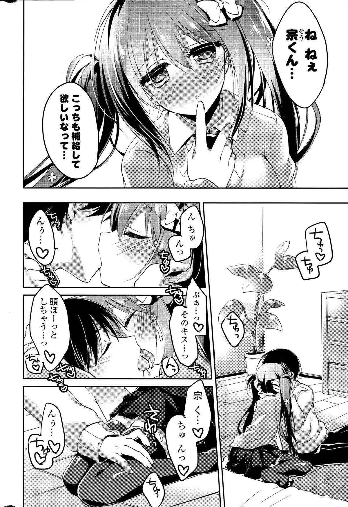 COMIC 漫華鏡 2015年9月号