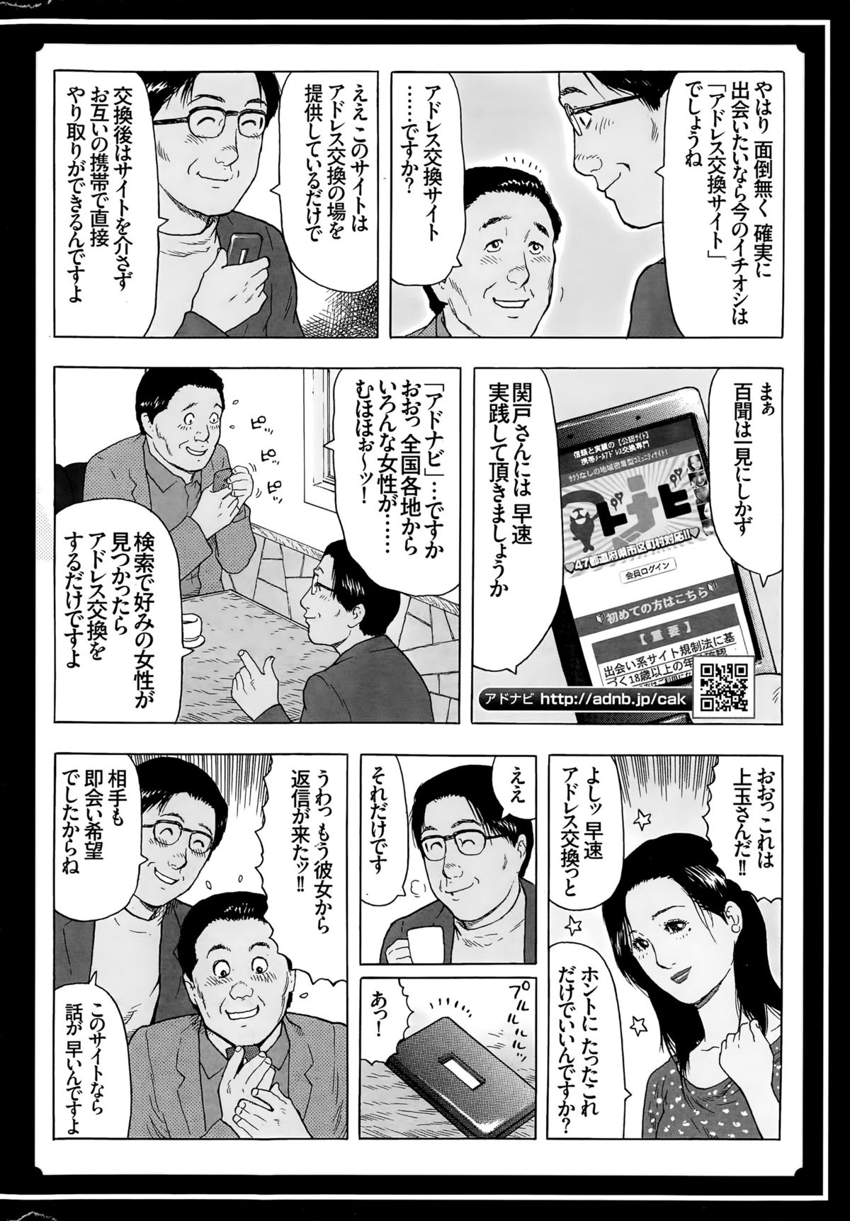 COMIC 漫華鏡 2015年9月号