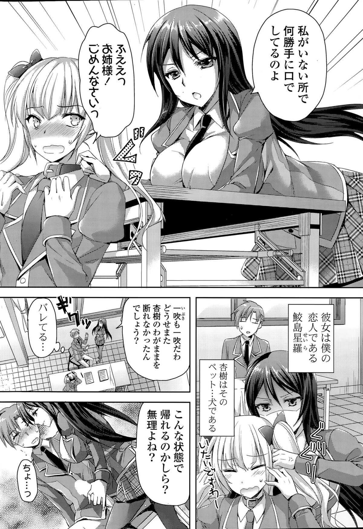 COMIC 漫華鏡 2015年9月号