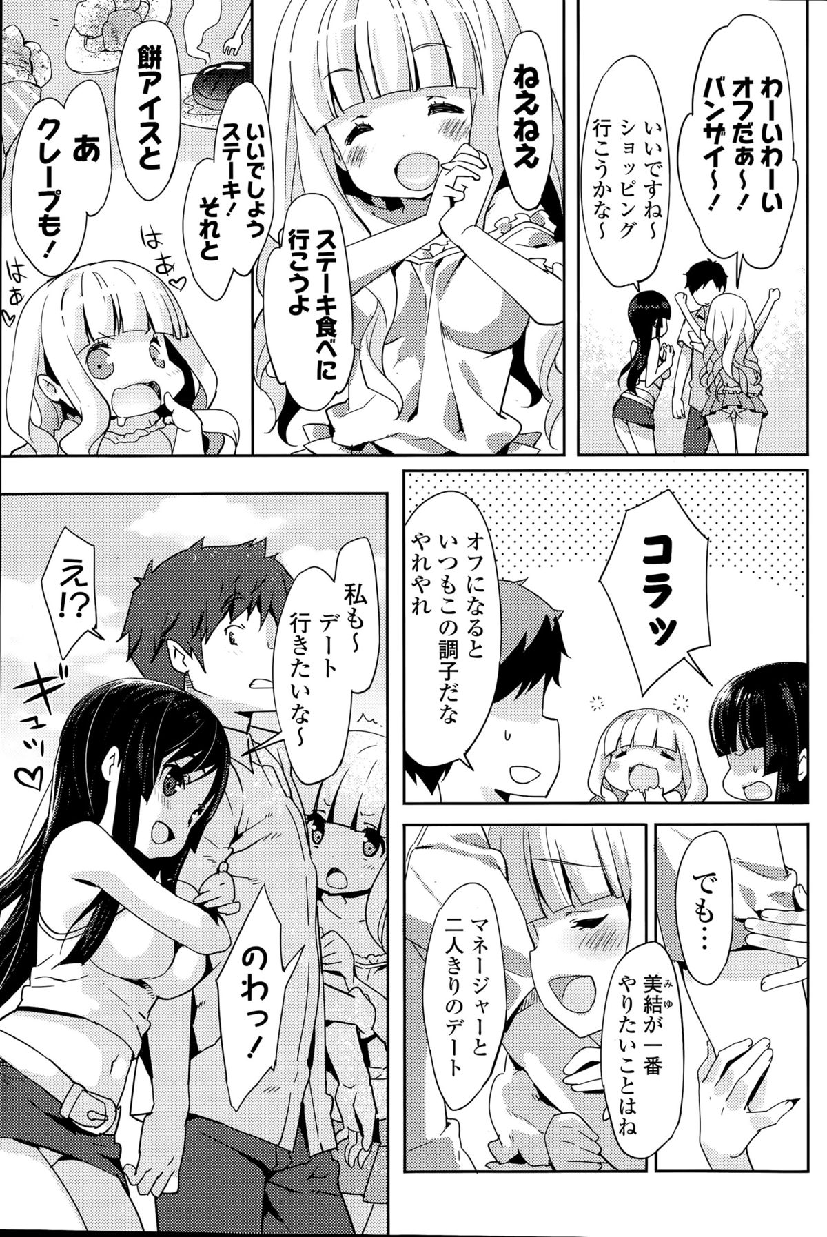 COMIC 漫華鏡 2015年9月号