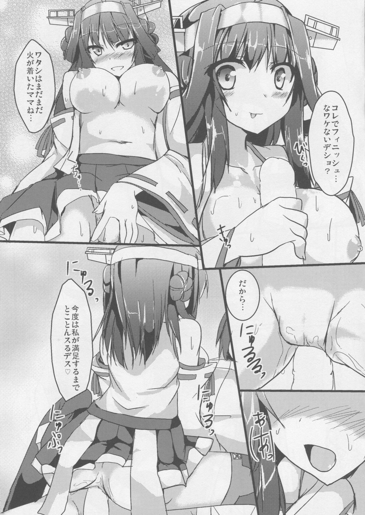 (C88) [みどりや (緑式)] 金剛days (艦隊これくしょん -艦これ-)