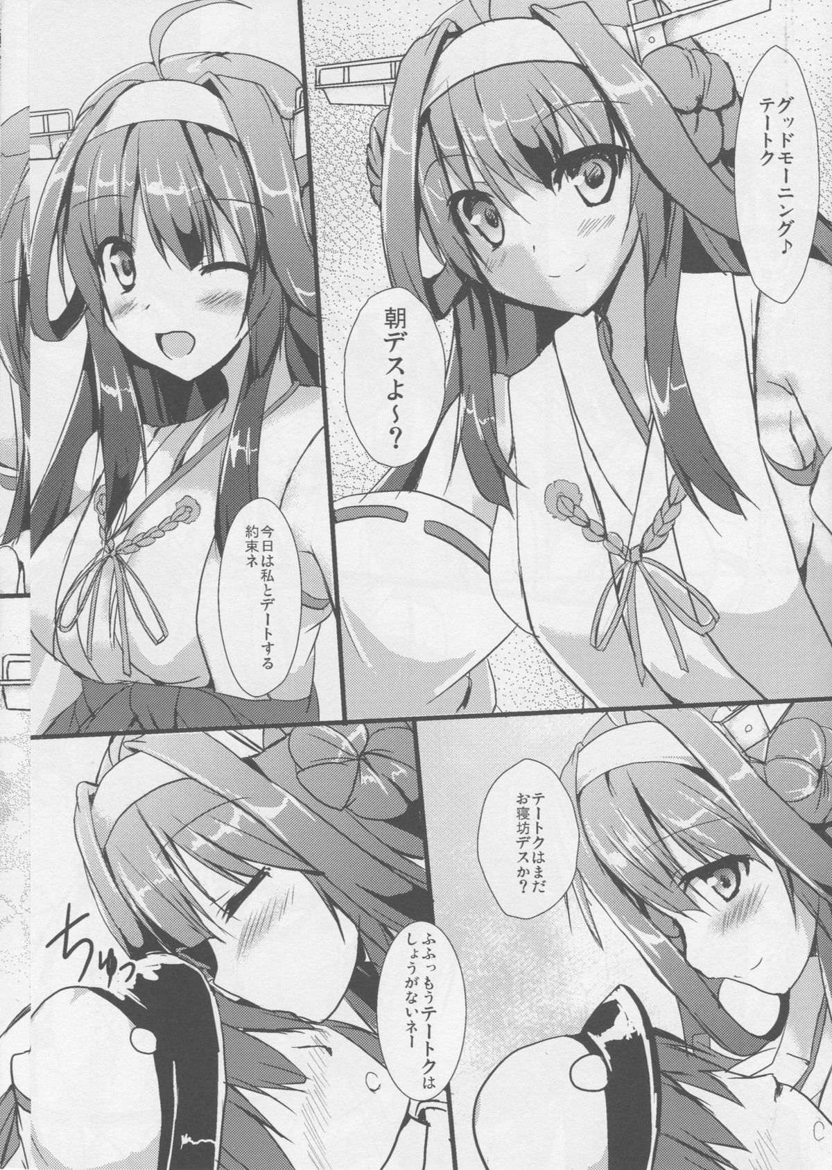 (C88) [みどりや (緑式)] 金剛days (艦隊これくしょん -艦これ-)