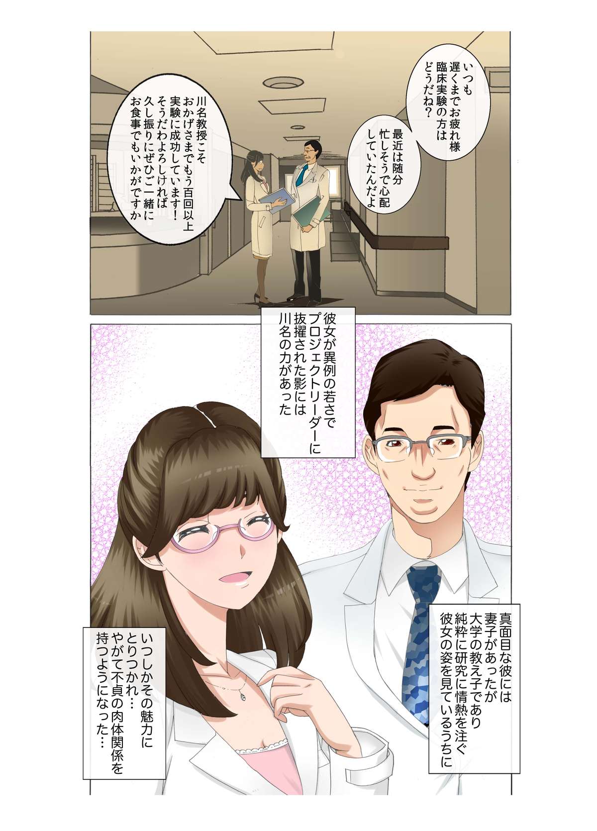 [風☆雅] Mッ娘露出～みつかれば肉便器～マゾ志願理系女 早乙女はるか前編