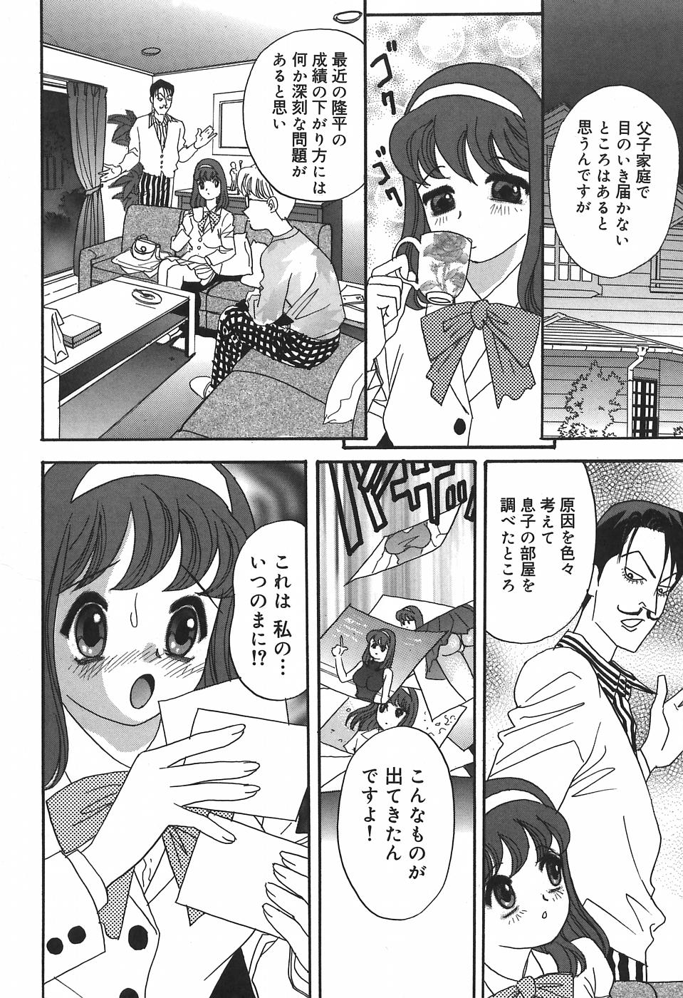 [異文化交龍] チカンプレイ