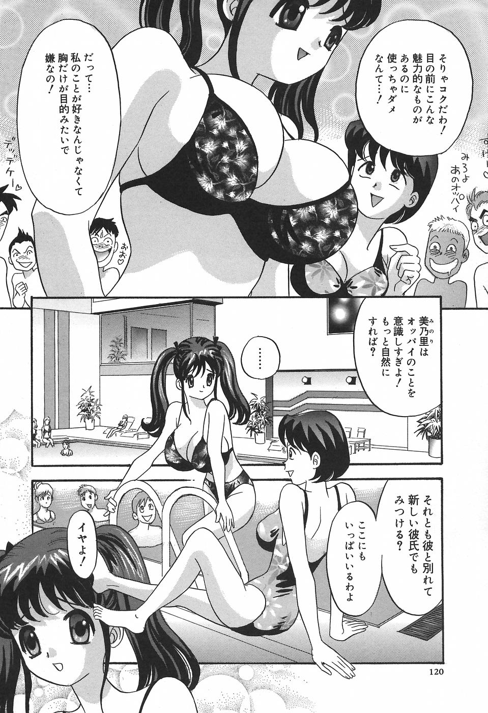 [異文化交龍] チカンプレイ