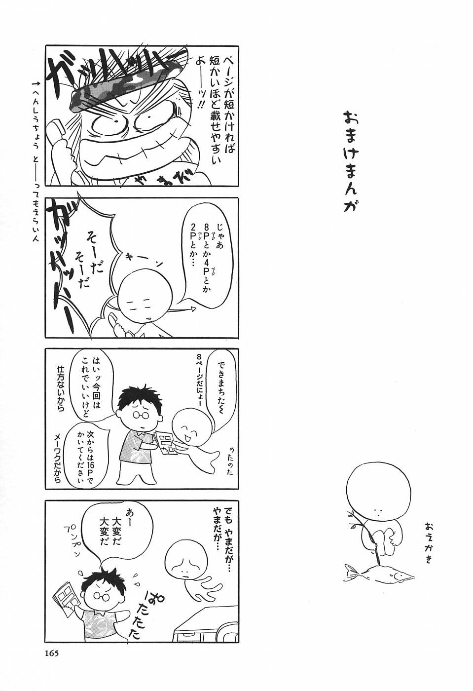 [異文化交龍] チカンプレイ