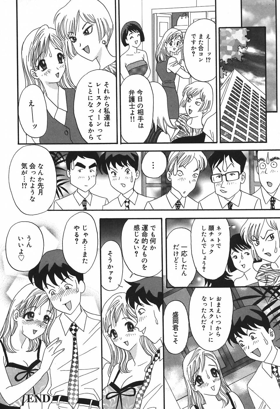 [異文化交龍] チカンプレイ