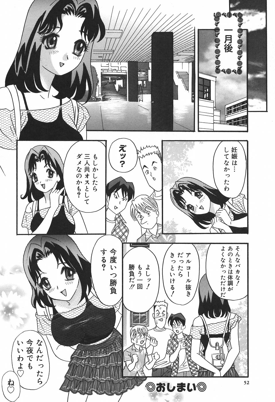 [異文化交龍] チカンプレイ