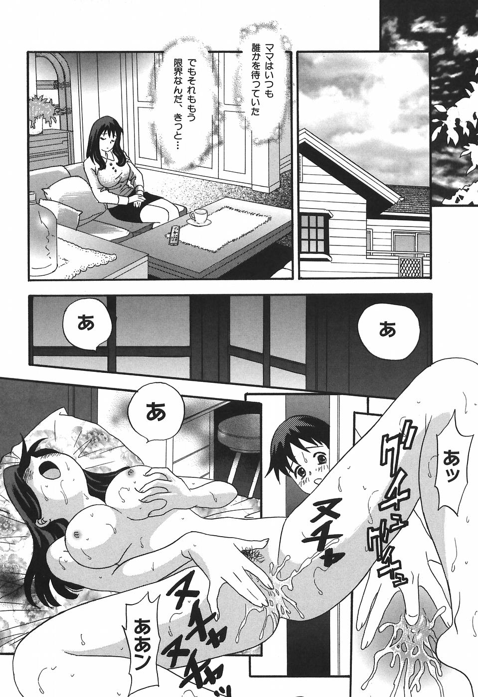 [異文化交龍] チカンプレイ