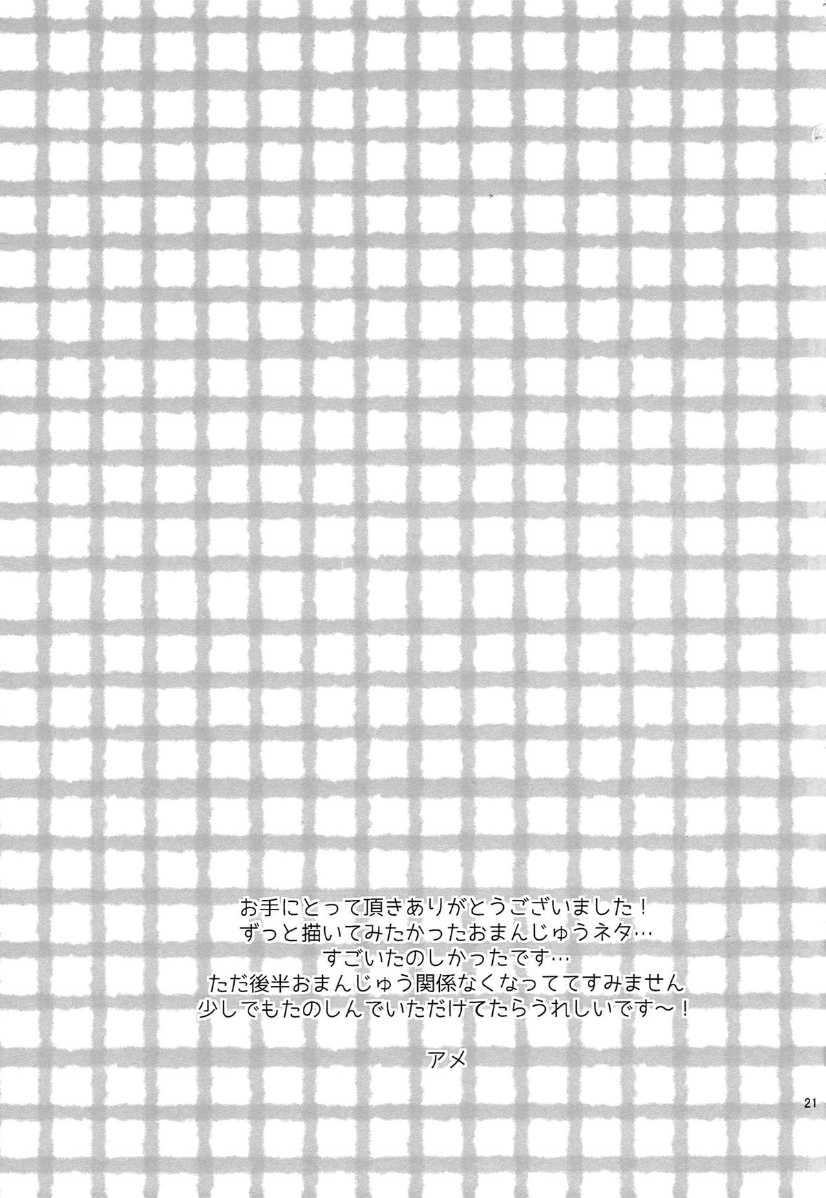 (HARUCC20) [candy-city (アメ)] そんなに××しないで (Free!)