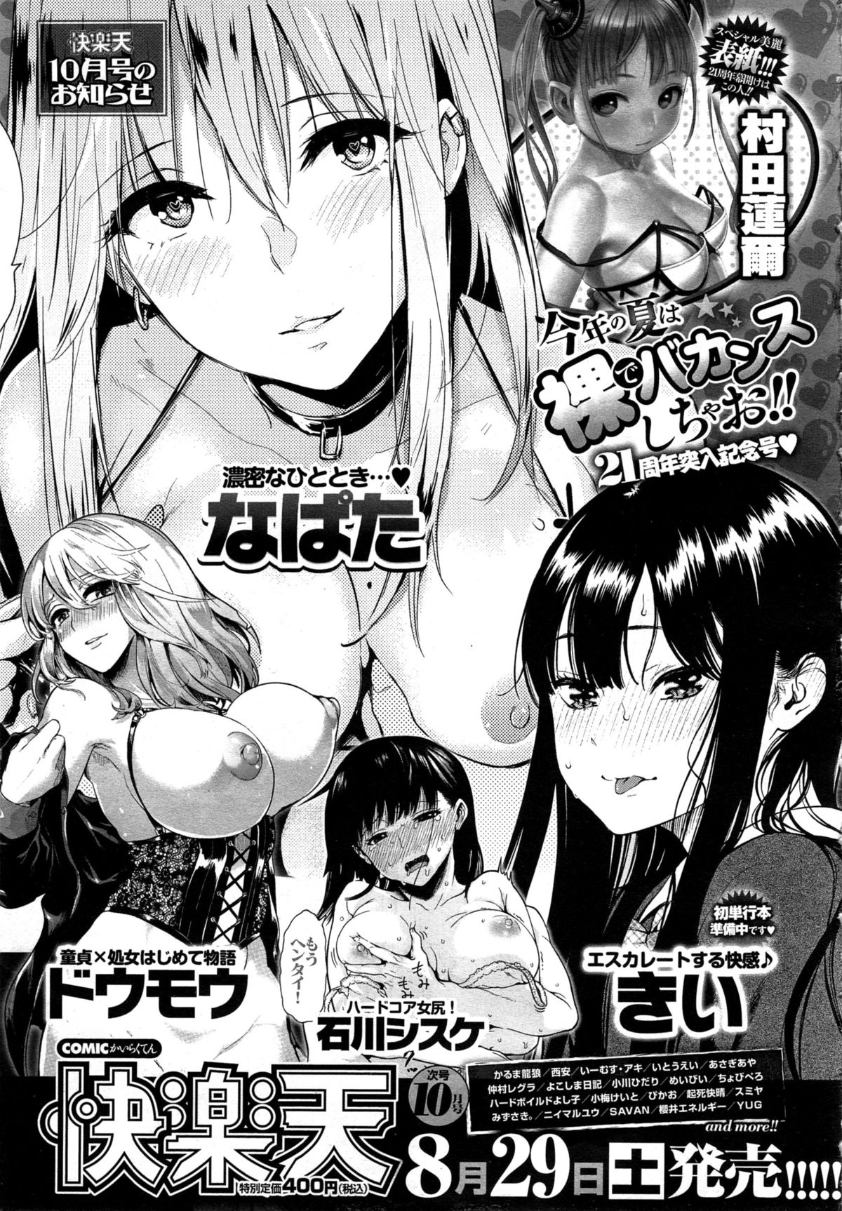 コミックゼロス #34