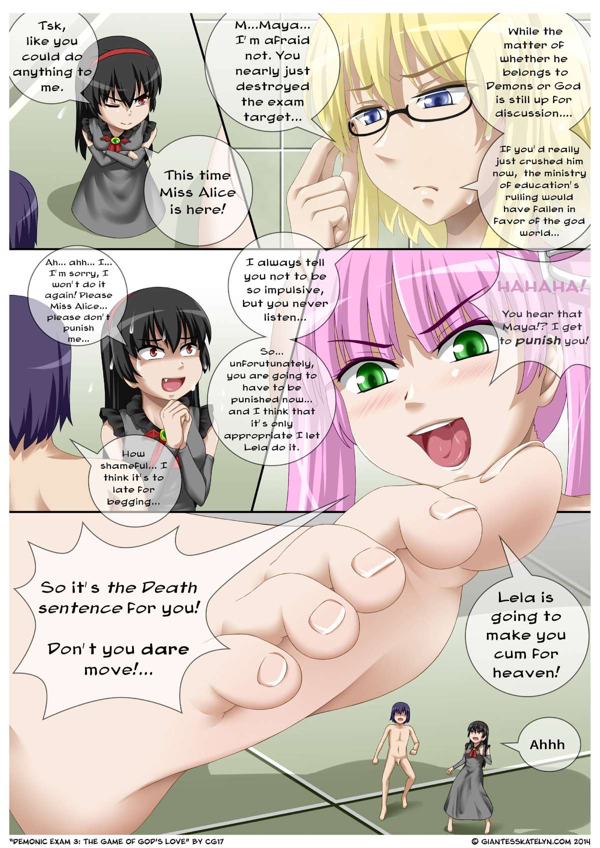 [CG17]悪魔の試験3神の愛のゲーム