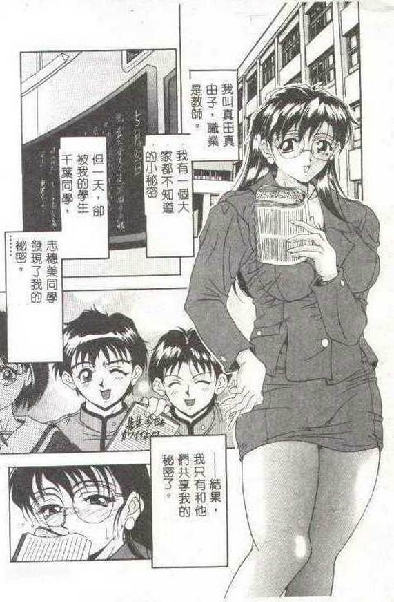 [上高野御池] おしゃれマル秘先生 [中国翻訳]