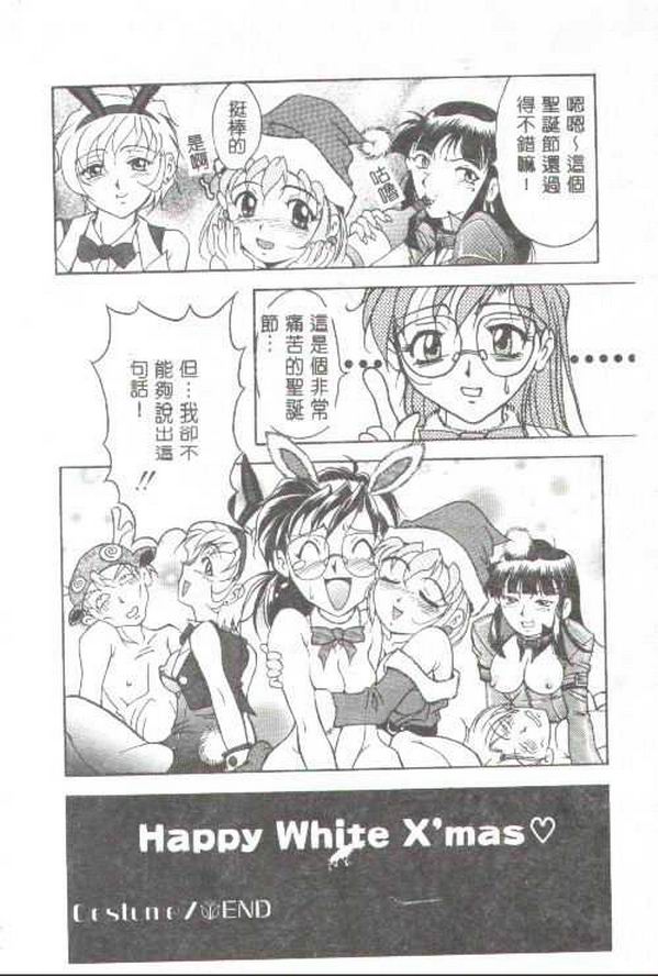 [上高野御池] おしゃれマル秘先生 [中国翻訳]