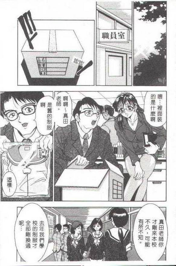 [上高野御池] おしゃれマル秘先生 [中国翻訳]