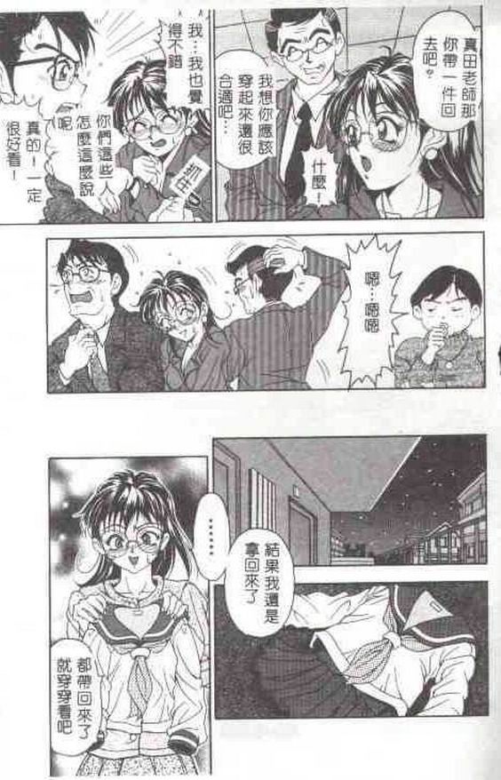 [上高野御池] おしゃれマル秘先生 [中国翻訳]