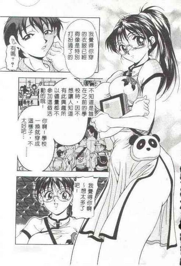 [上高野御池] おしゃれマル秘先生 [中国翻訳]
