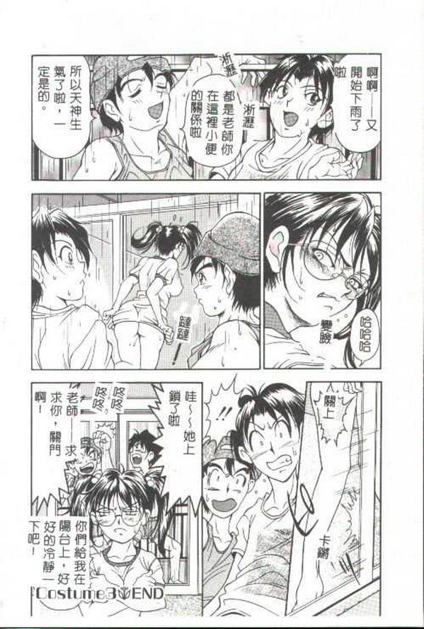 [上高野御池] おしゃれマル秘先生 [中国翻訳]