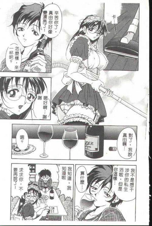 [上高野御池] おしゃれマル秘先生 [中国翻訳]