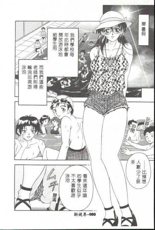 [上高野御池] おしゃれマル秘先生 [中国翻訳]