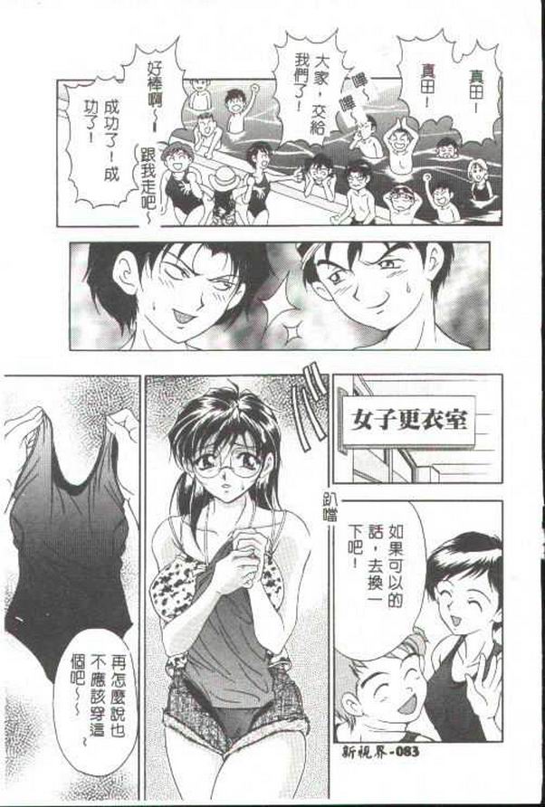 [上高野御池] おしゃれマル秘先生 [中国翻訳]