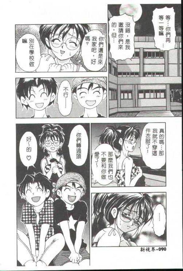 [上高野御池] おしゃれマル秘先生 [中国翻訳]