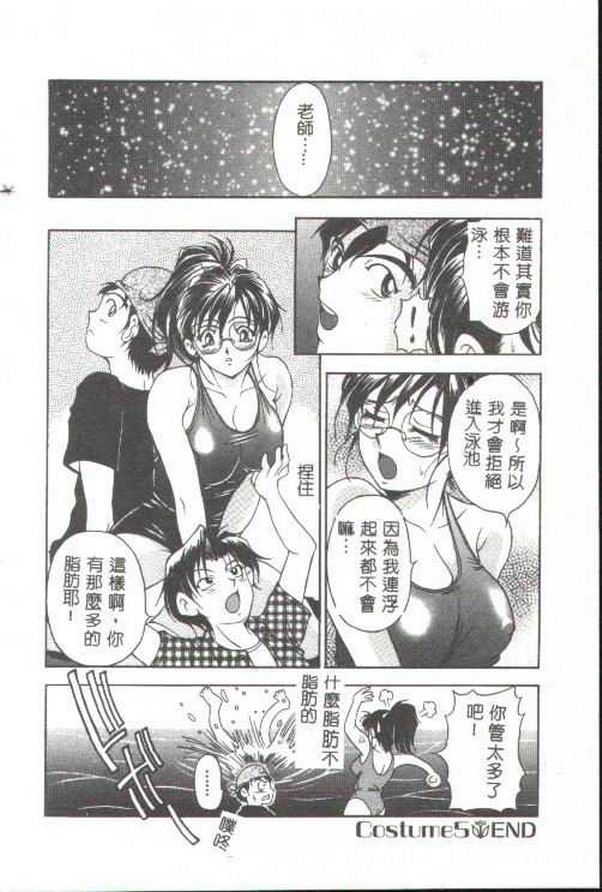 [上高野御池] おしゃれマル秘先生 [中国翻訳]