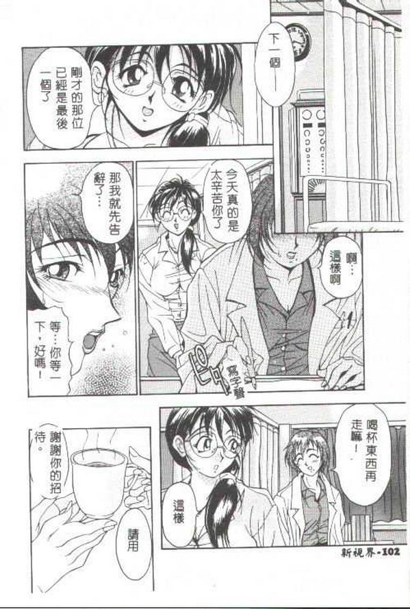 [上高野御池] おしゃれマル秘先生 [中国翻訳]