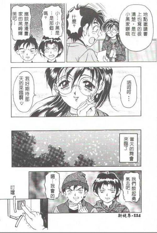 [上高野御池] おしゃれマル秘先生 [中国翻訳]