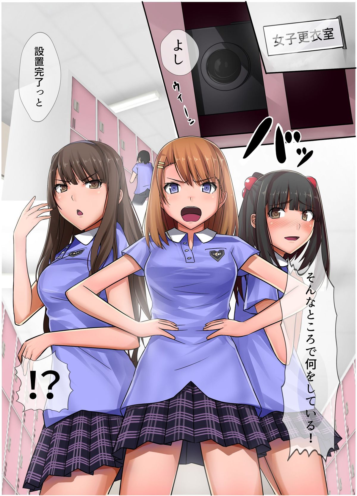 [MC] 催眠スマホ-生意気女子を完全支配して淫乱肉壺に洗脳調教