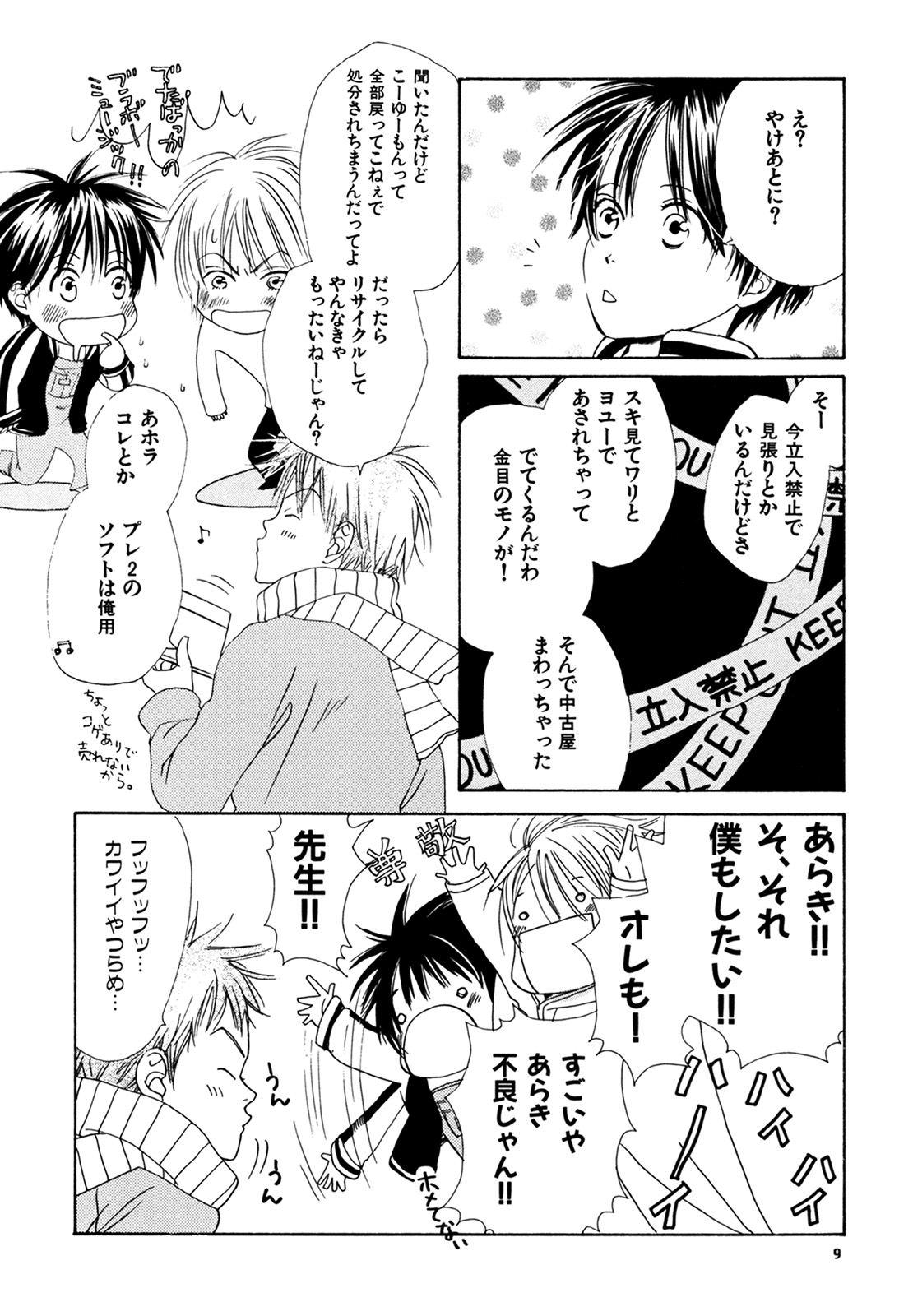 (C74) [スロウ (高久尚子)] WS ダブルス 総集編