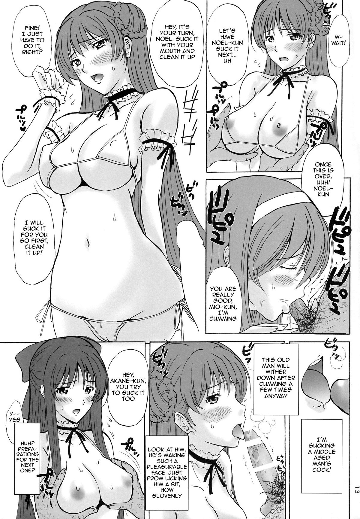 (C87) [JUMBOMAX (石原そうか)] Ai No Corrida (ワルキューレロマンツェ) [英訳]