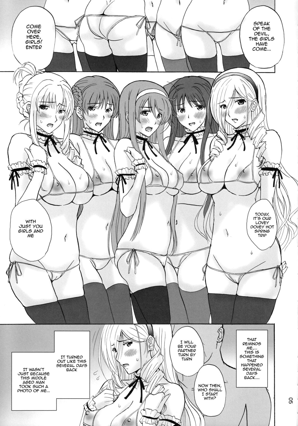 (C87) [JUMBOMAX (石原そうか)] Ai No Corrida (ワルキューレロマンツェ) [英訳]
