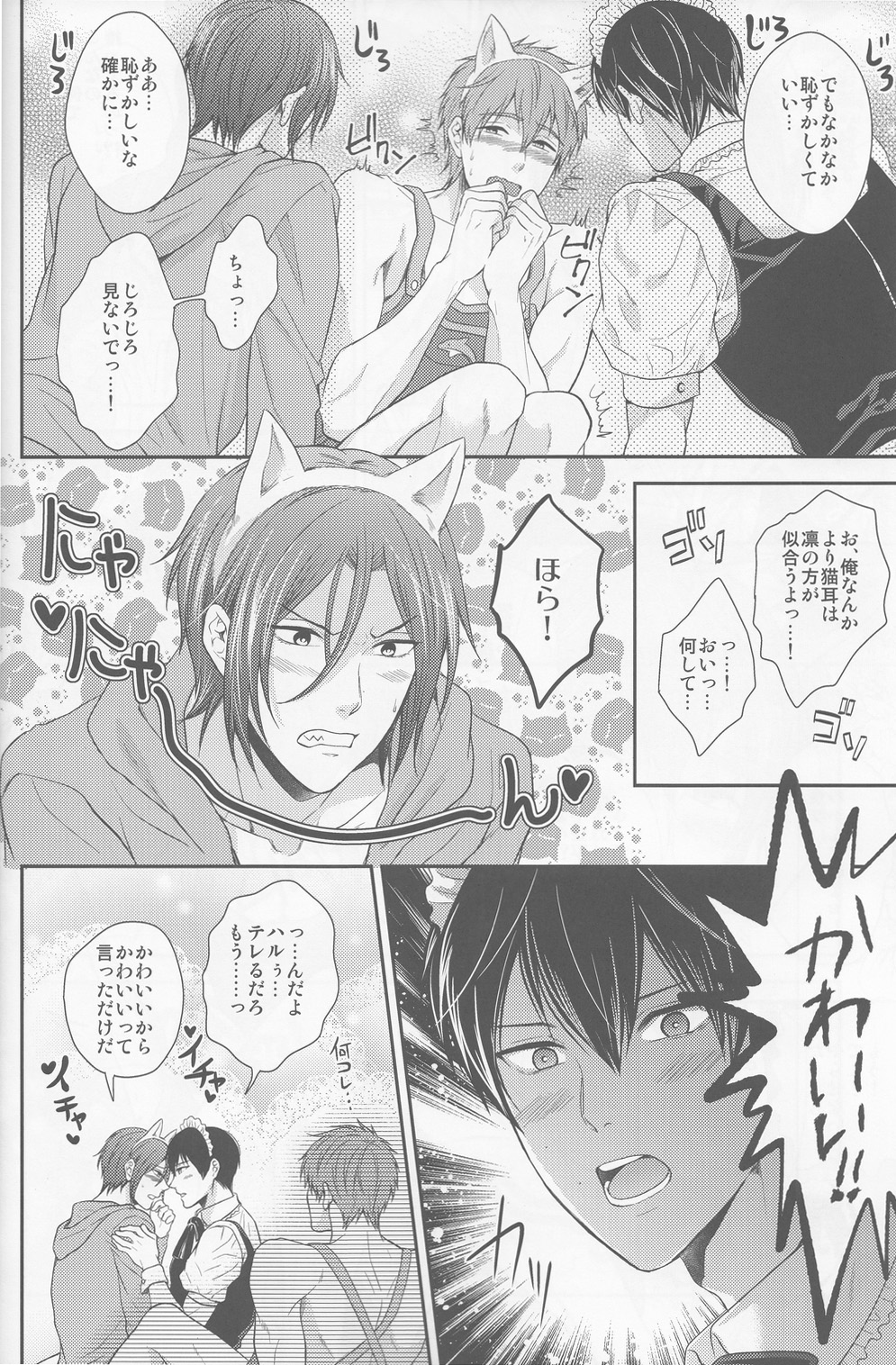 (HARUCC19) [からあげオブザイヤー (からあげむちお)] 愛してわるいいるかちゃん (Free!)