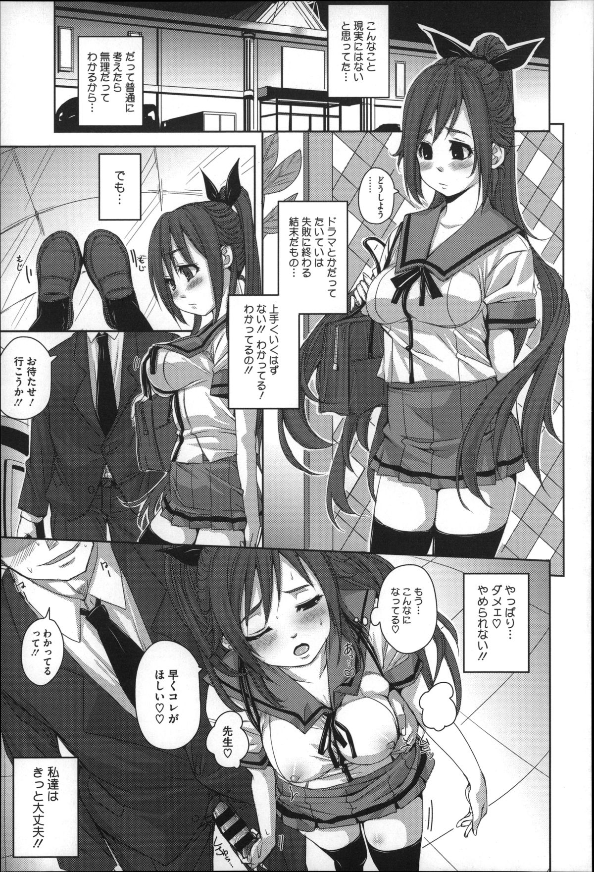 [はるるん] 生殖活動推進委員会 + 4Pリーフレット
