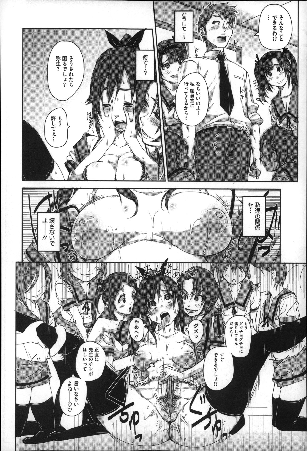 [はるるん] 生殖活動推進委員会 + 4Pリーフレット