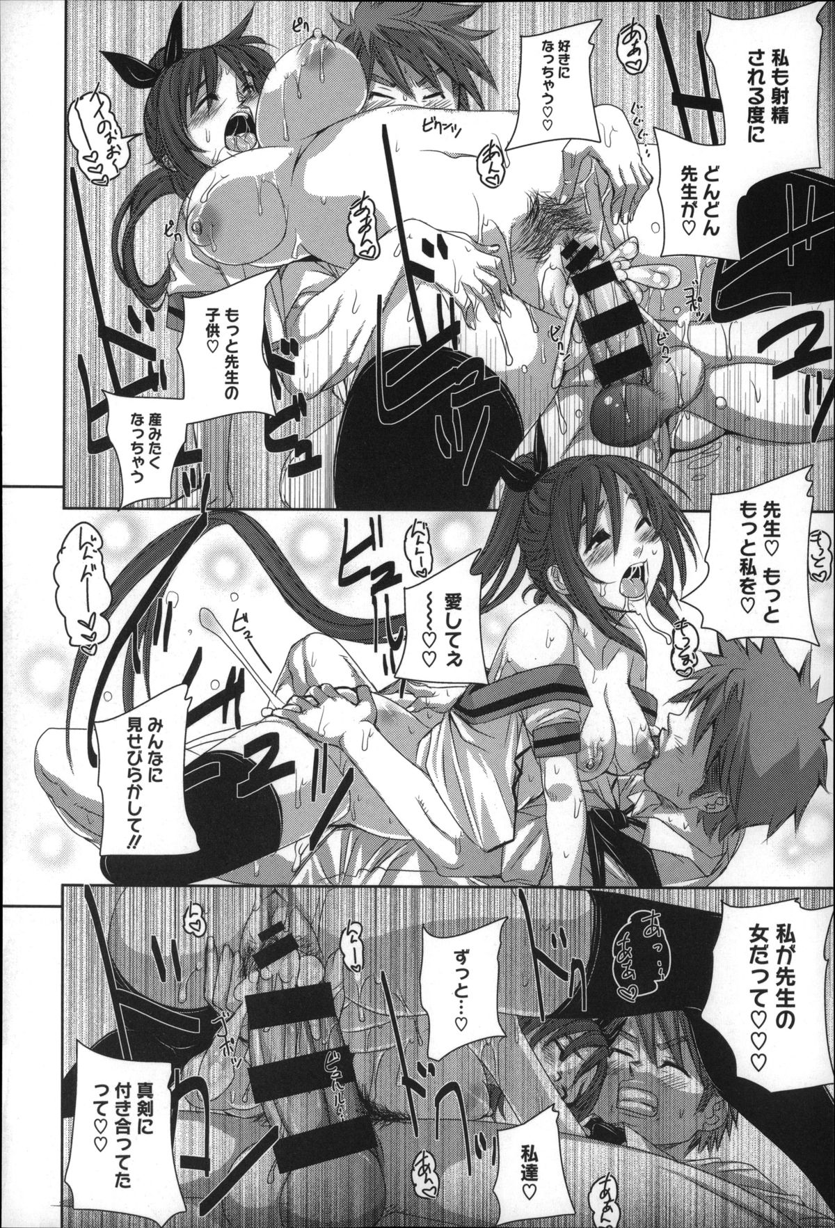 [はるるん] 生殖活動推進委員会 + 4Pリーフレット