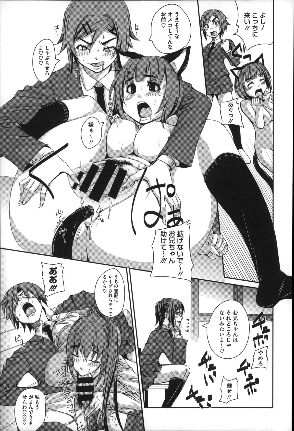 [はるるん] 生殖活動推進委員会 + 4Pリーフレット