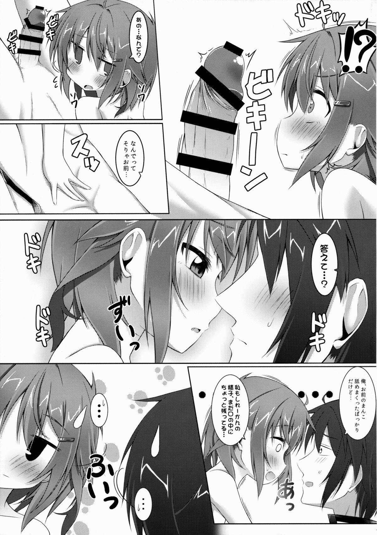 (C88) [突撃!となりの上カルビ (ツンスキ)] 甘えんぼの司令官へ。 (艦隊これくしょん -艦これ-)