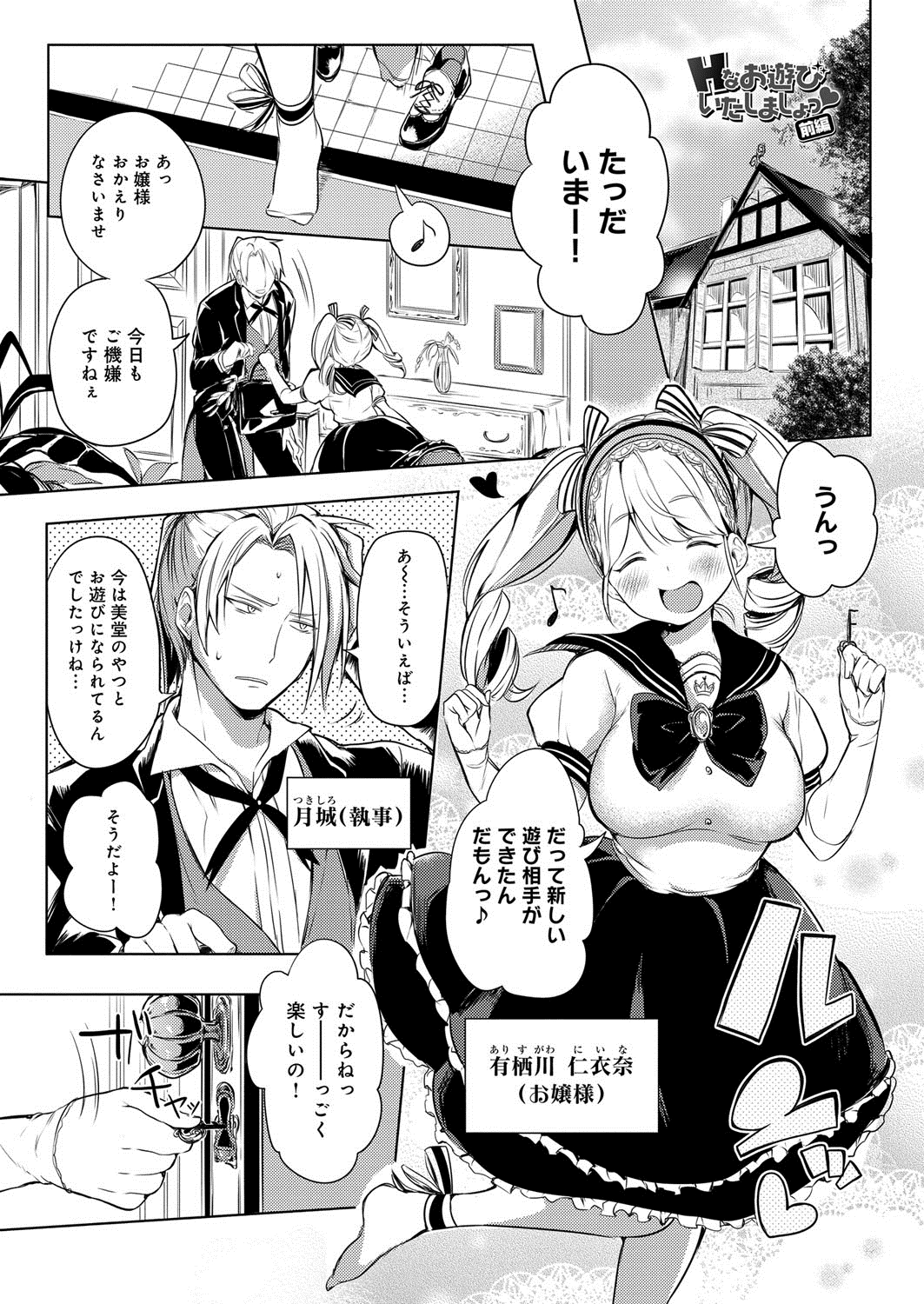 [こち] へんたい注意報！！ [DL版]