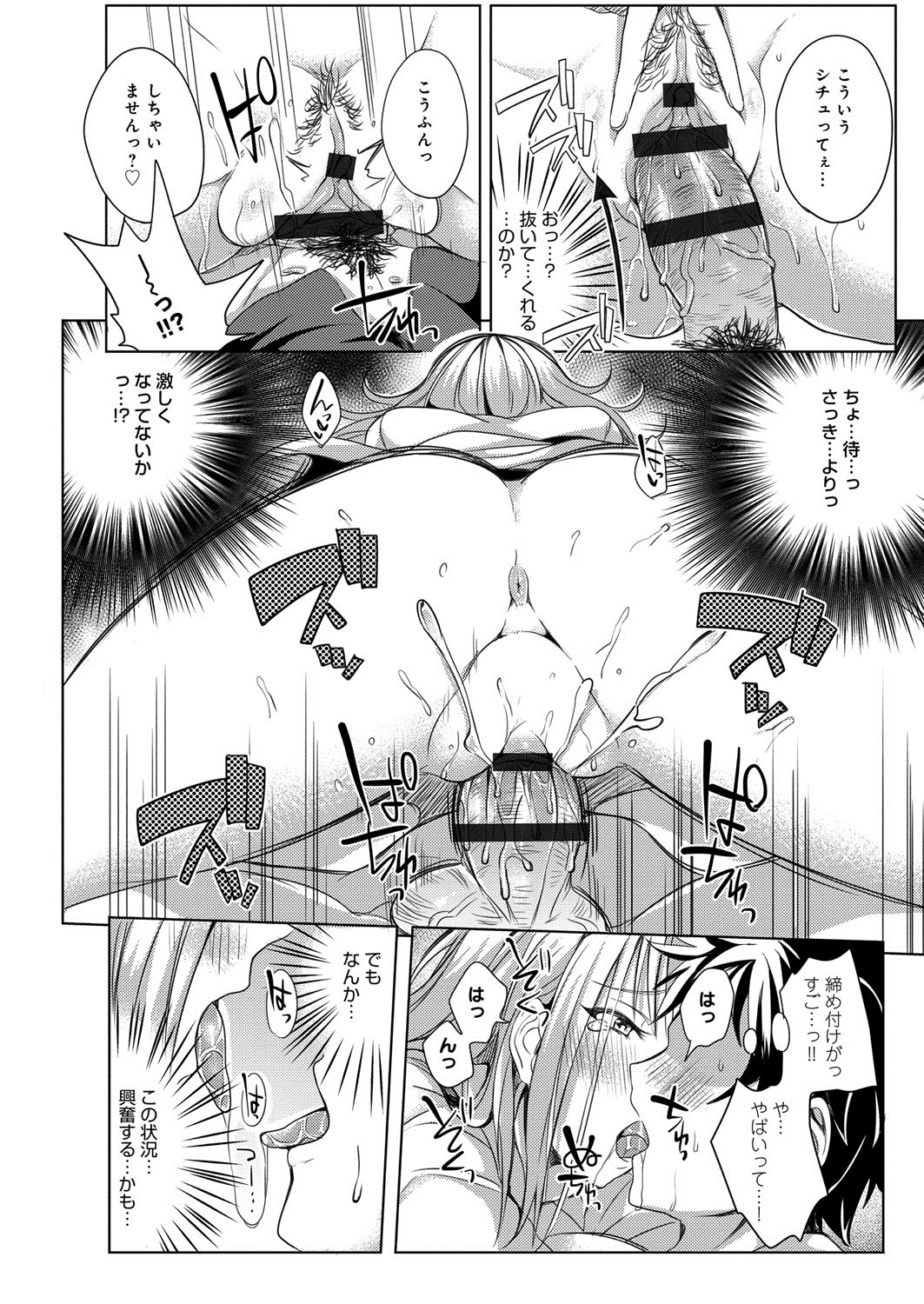 [こち] へんたい注意報！！ [DL版]