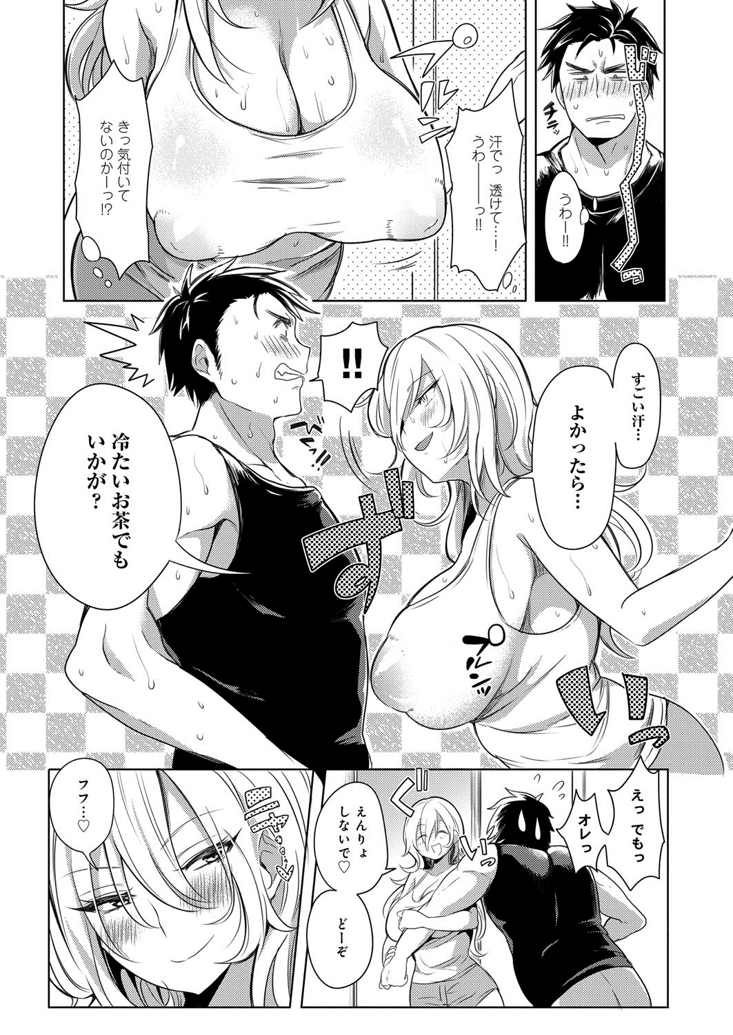 [こち] へんたい注意報！！ [DL版]