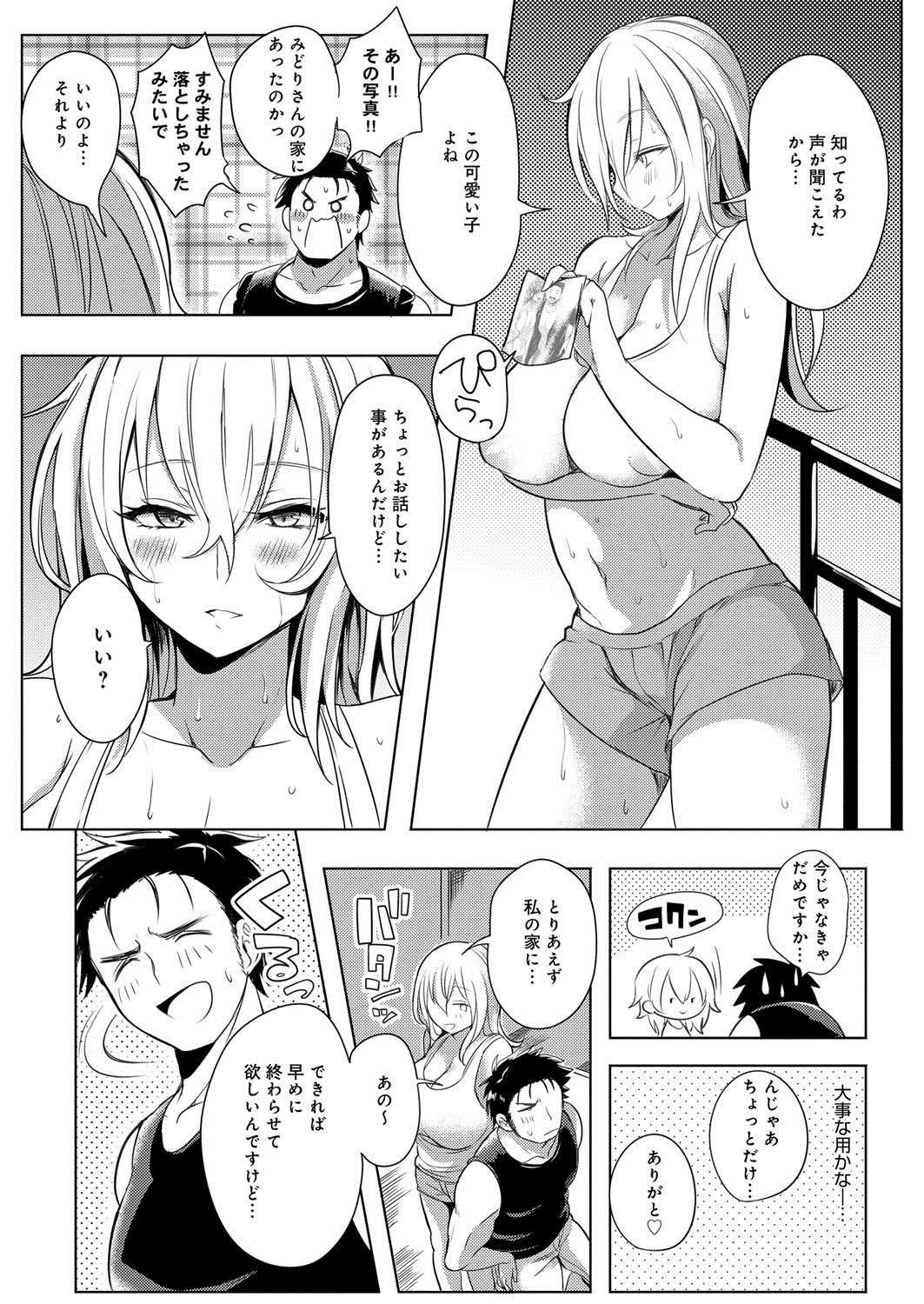 [こち] へんたい注意報！！ [DL版]