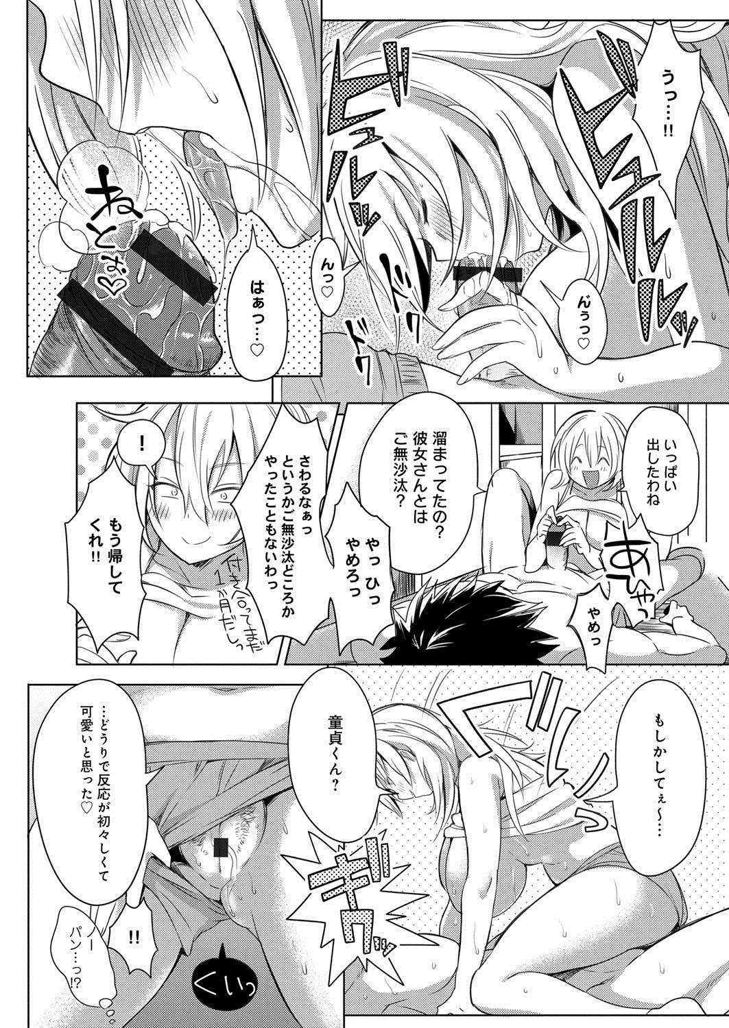 [こち] へんたい注意報！！ [DL版]