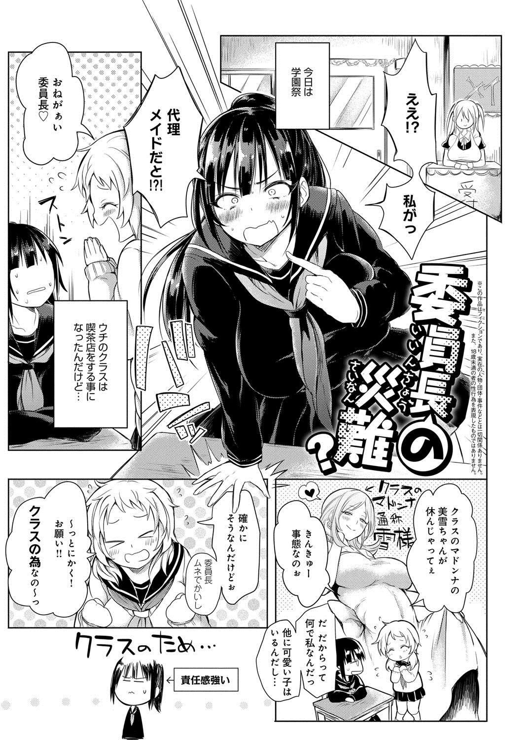 [こち] へんたい注意報！！ [DL版]