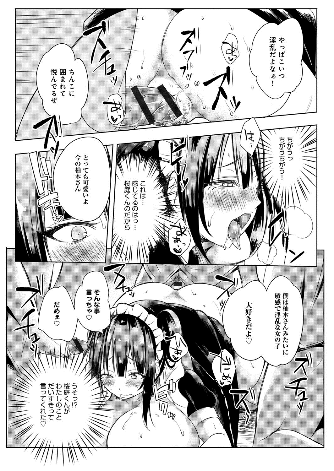[こち] へんたい注意報！！ [DL版]